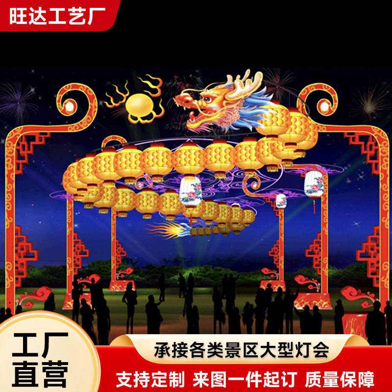 2025龙年自贡彩灯中国龙花灯大型户外中秋元宵灯会春节庙会灯光节