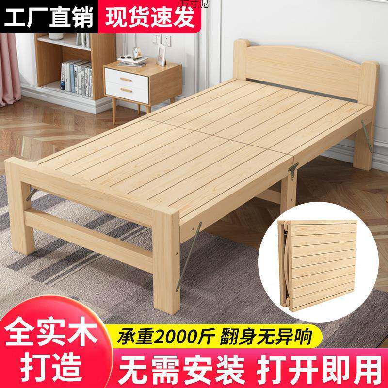 实木折叠单人家用午床休床出加房床经济型租免安装厚成人午睡见详