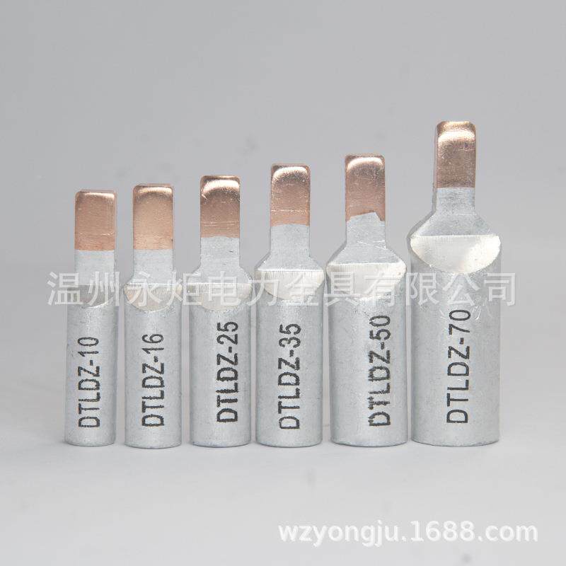 C45空开铜铝插针D1TLDZ-10/6/25/35/50/70平铜头637方铝线过渡接