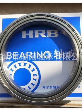 HRB尔滨631音5-2RZ6316-2Z哈球6317631863LOR19高速静深沟轴承