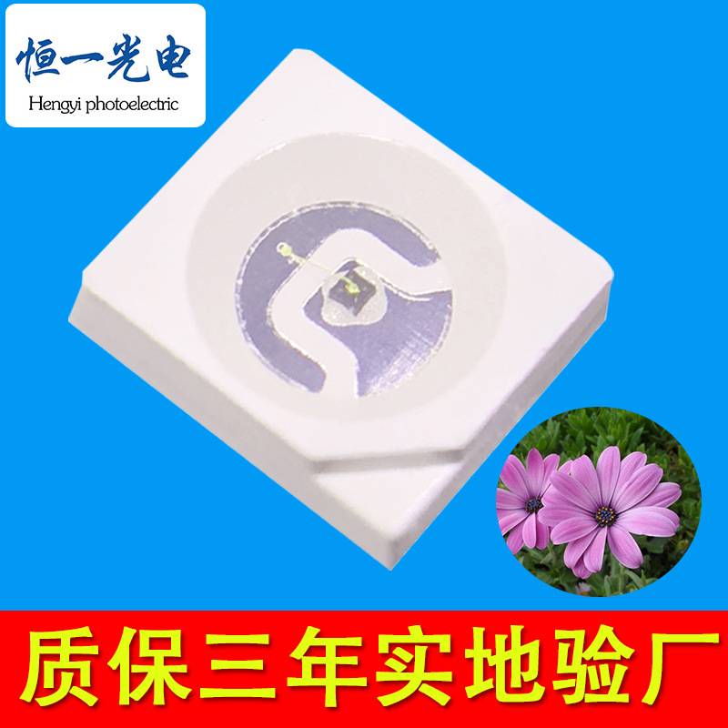 3014植物灯光源3014全光谱白光生长灯3014植物灯珠红光紫光绿蓝光