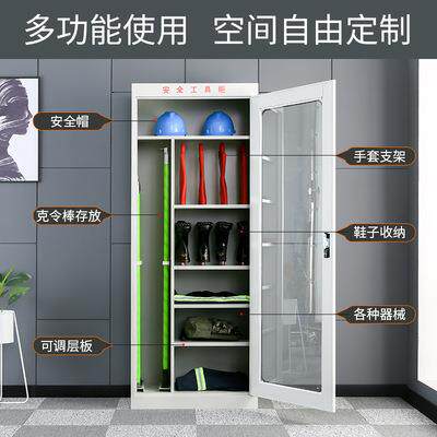 电安全工具柜智能恒温除湿力工器物具柜配电室绝缘安全器储817具