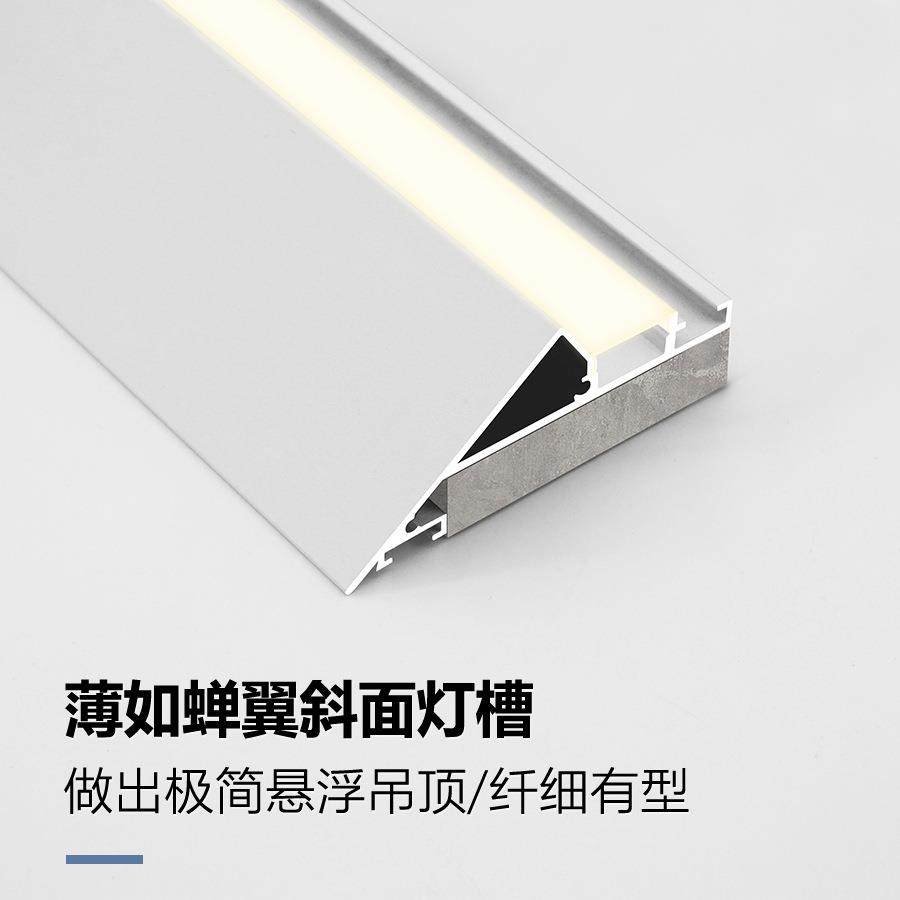 薄如蝉翼面灯槽悬吊浮顶反光44944铝斜槽光灯45度斜发光回洗墙灯