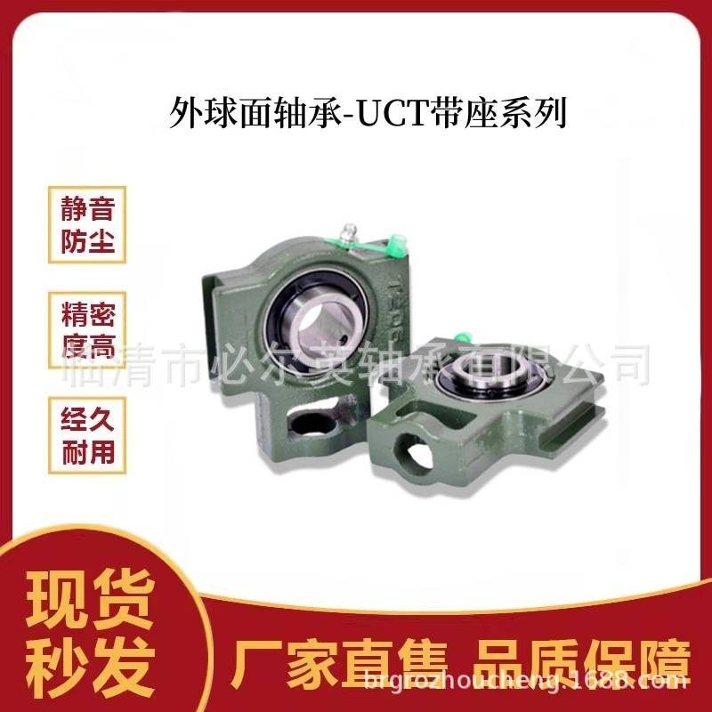 外球面轴承带T形座  UCT305 UCT306 UCT307 UCT308 UCT309 UCT310