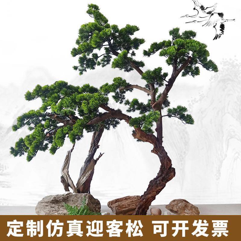 仿真树迎松罗汉松假摆松树商场酒松店装饰造型迎客客24松景观件摆