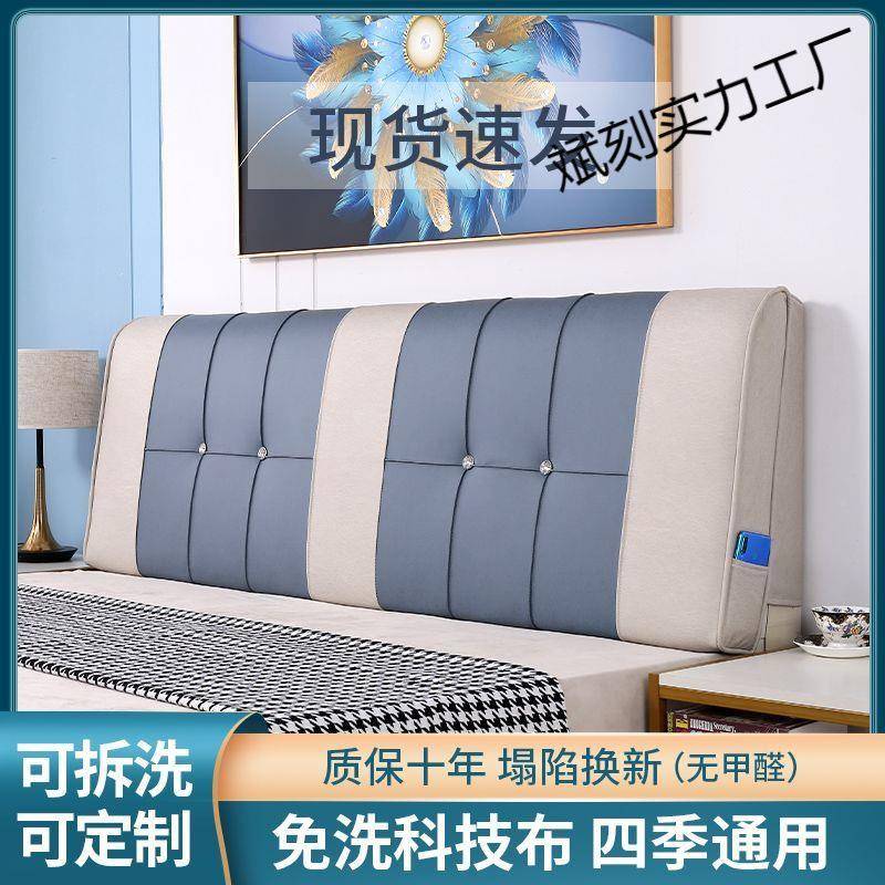 约床头软包靠背科塌技布靠包简大塌斌刻实力靠背米床头板靠垫