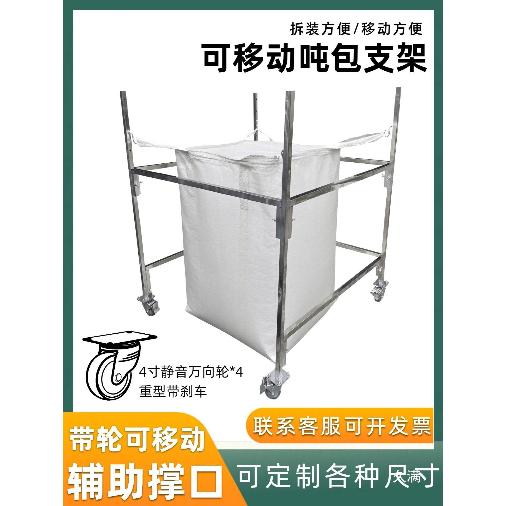 带轮吨包支架撑口袋可拆卸工业撑口架可移动装袋太空袋