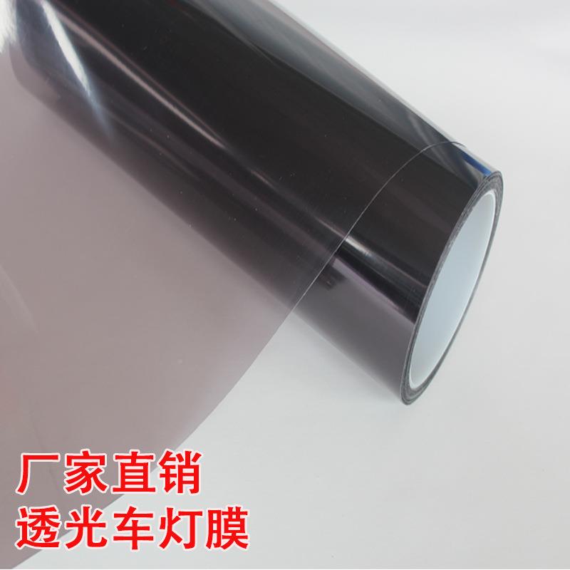 广州厂汽车大灯WML膜透熏光改色家前尾照灯膜灯膜磨砂烟黑茶色