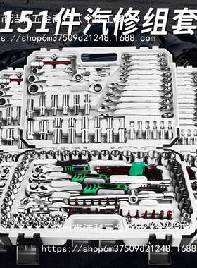 geu创市汽修工具套汽车维扳修组合棘装轮套具筒手修车工箱五804金