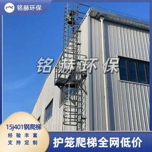 钢爬护笼梯爬梯检修爬梯屋面梯钢爬上XLL钢爬梯厂家