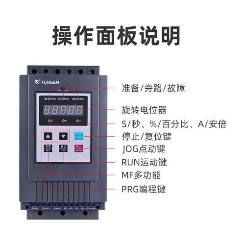 TENGEN正TGS3旁路电机软启动器-1175182230天451555115TGS3-11(KW