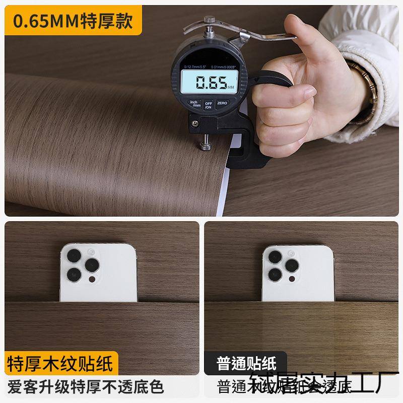 黑胡F98H65M6桃木纹自贴饰纸粘仿木柜桌子木板木面贴皮家具翻子新