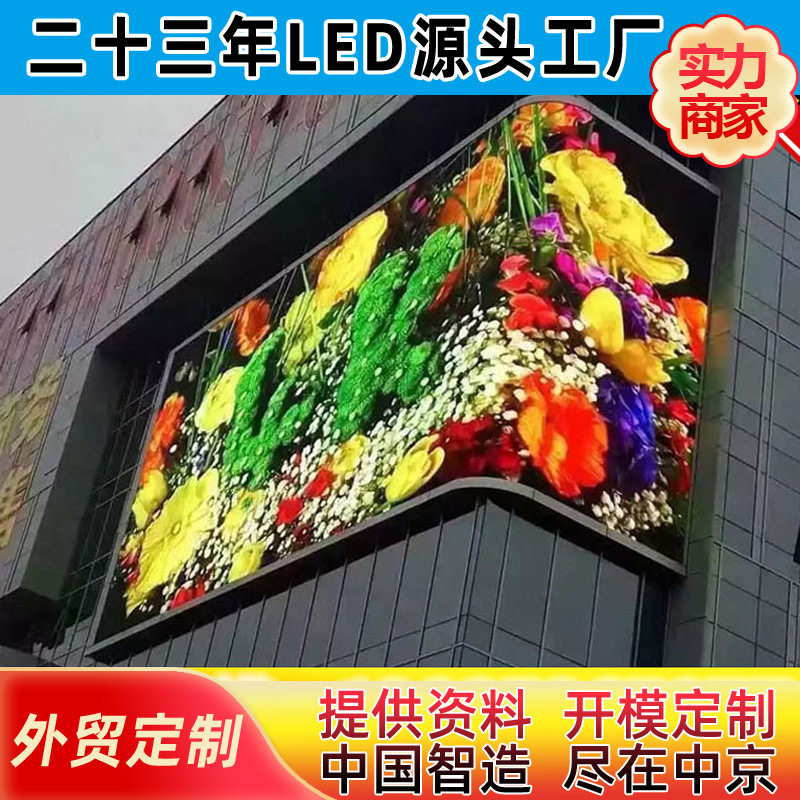 大型广场高清户外P10表贴全防水P10高亮全彩led显示屏厂家直销
