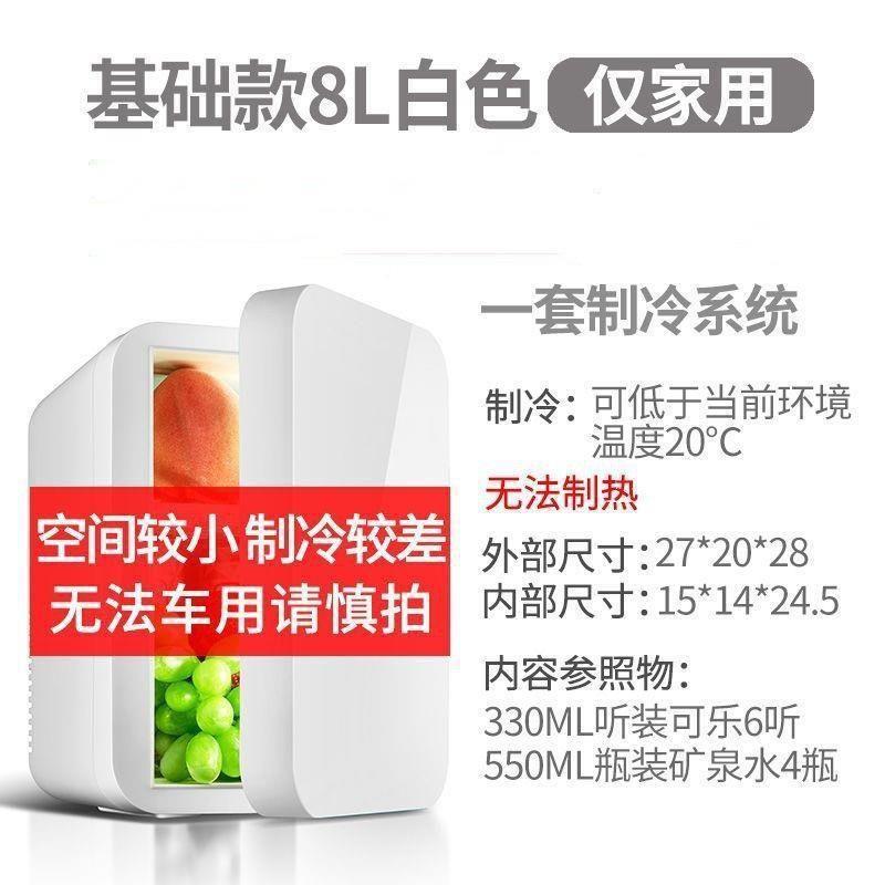 Amoi8L迷你冰箱小工式型家直用宿舍单门制冷车家两用车载冰880箱