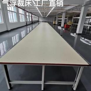 制衣拉布台机板服装厂气浮属金包边自动裁床台131铺布机美耐多层