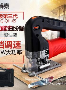 曲线锯工业木工多功能用电锯往复锯拉花锯线家锯级切机电92313麦