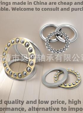5音1415M推力球减轴承铜436保铁保单向向双平面滚珠静型震