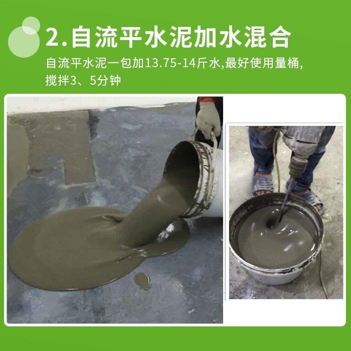 无品牌/家用室内自流砂水泥地面平补找平浆高强度耐磨防水修地板