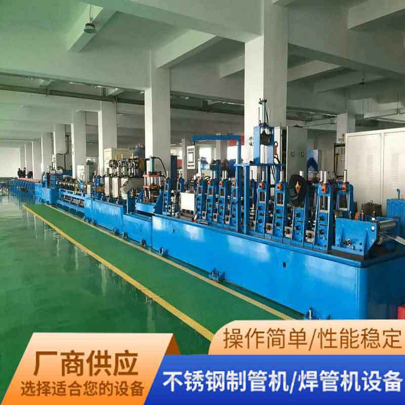 生产源头厂家工业管制管机 焊管机不锈钢圆型制管机 圆制管机