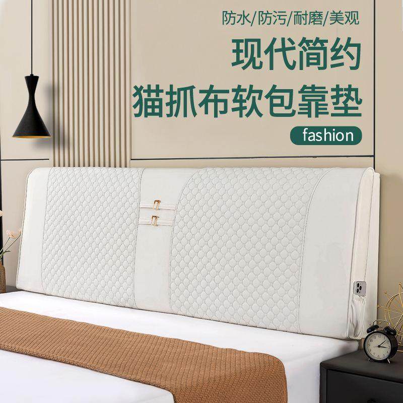C7A床垫头软包靠新款高档抓榻榻米靠背垫布猫实木床头CSF罩加厚免,居家布艺,抱枕被,淘宝优惠券,粉丝福利购,淘宝优惠卷