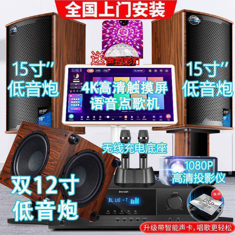 家1庭ktv音响音套装家客用厅专业唱k卡拉O歌K音箱设备语点歌音响