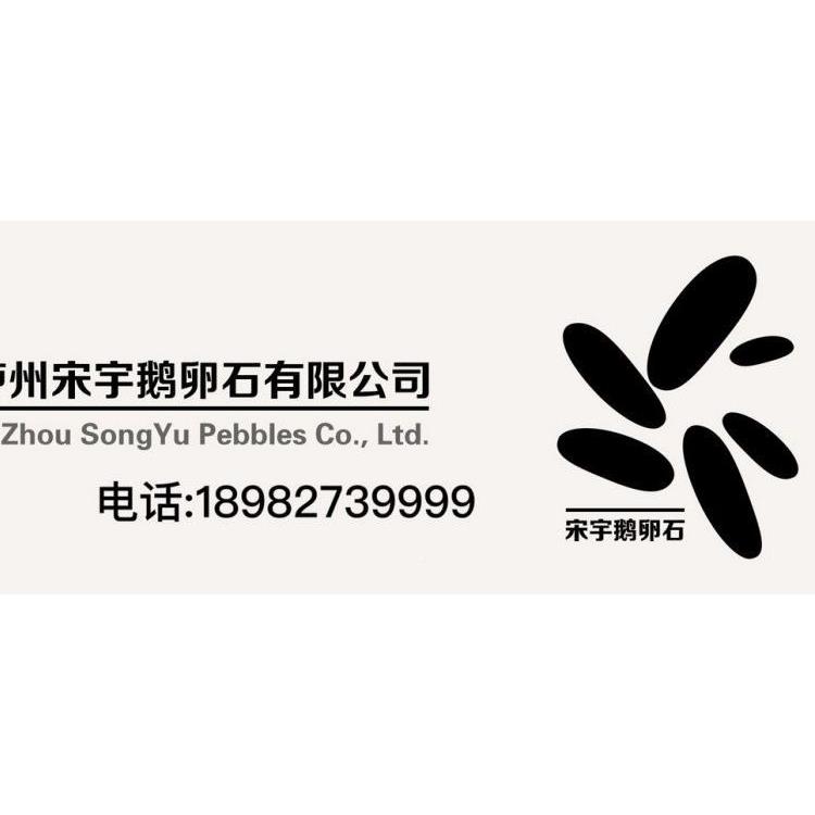 卵石雨花石厂家变器压专用330石滤砾料鹅净水用优质