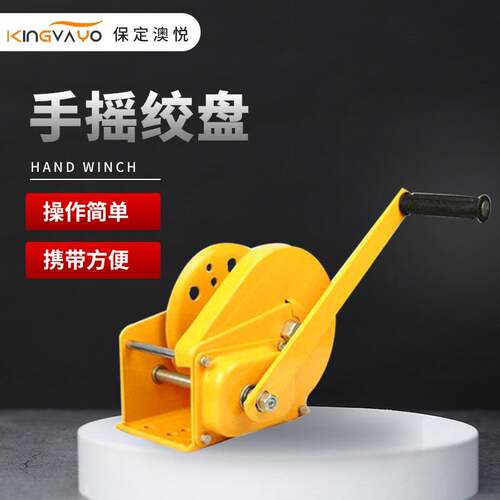 手摇绞盘机自锁式1800磅 双向刹车式小型手动绞车手动卷扬机