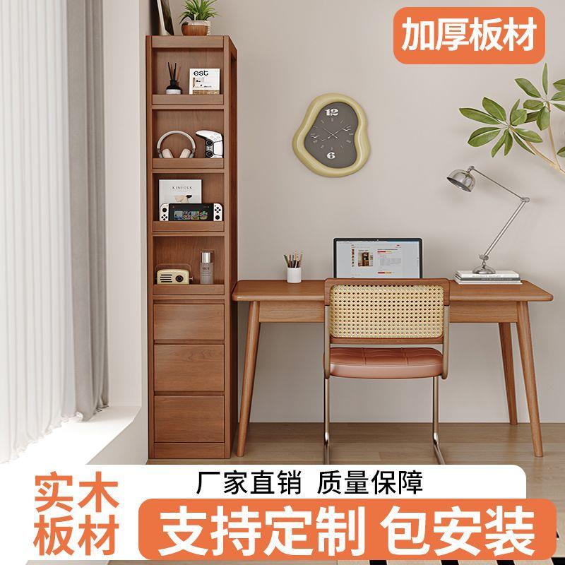 实木书柜书架高柜窄储物柜FOO柜客厅墙侧边柜夹缝纳柜靠转角置收