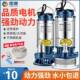 臣源钢不锈潜水泵220CWA排v家用污水水抽泵高扬程农用灌溉排污水