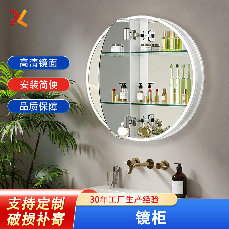白色圆形智能带灯浴室镜柜双开门壁挂式镜箱卫生间高清发光收纳