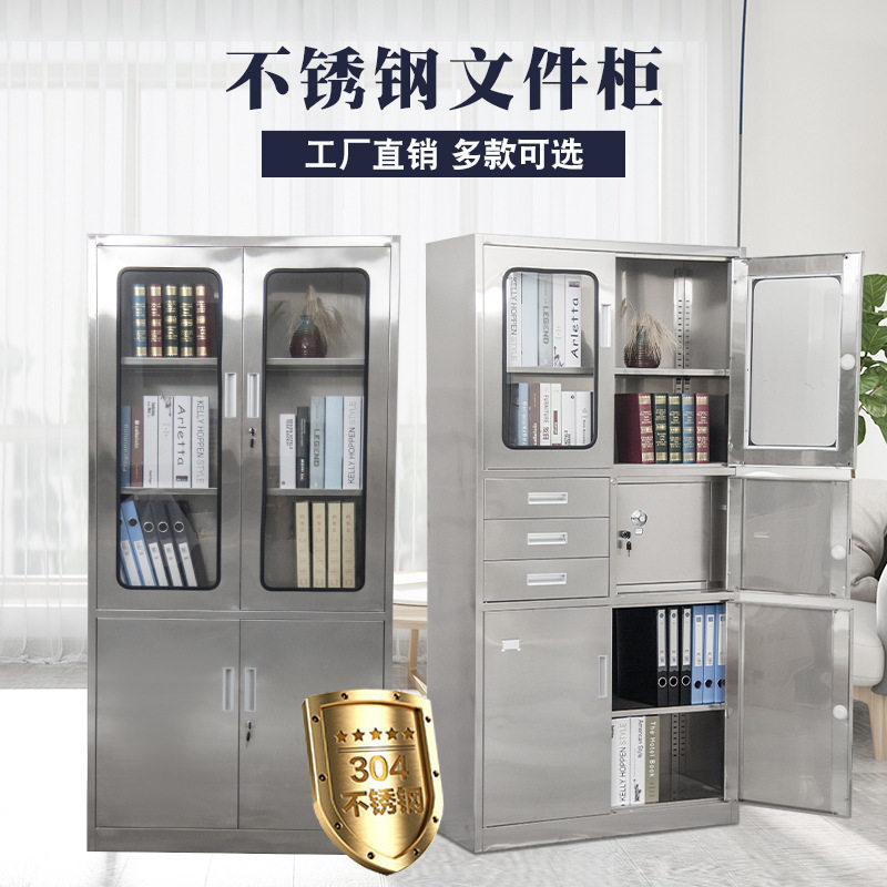 不锈钢文件柜储物铁皮柜资料柜员工带锁抽屉档案柜加厚防盗