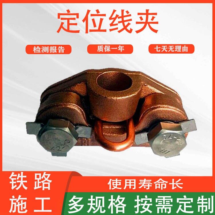 L型铝合金电力金具配件JL02-2002定位线夹铁路接触网配件网件
