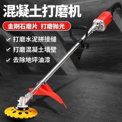 漆电动泥毛坯房打磨水机地面墙面顶红砖磨平机地坪混HKX凝土磨地