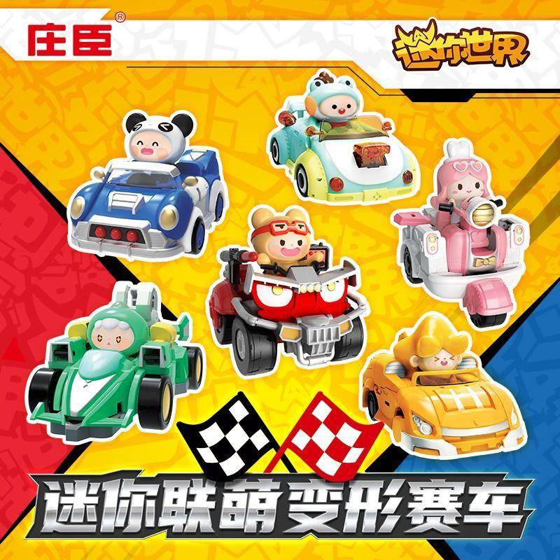 迷你世界迷19644变形赛车组装甲模机型套装熊孩子卡萌通合体男孩