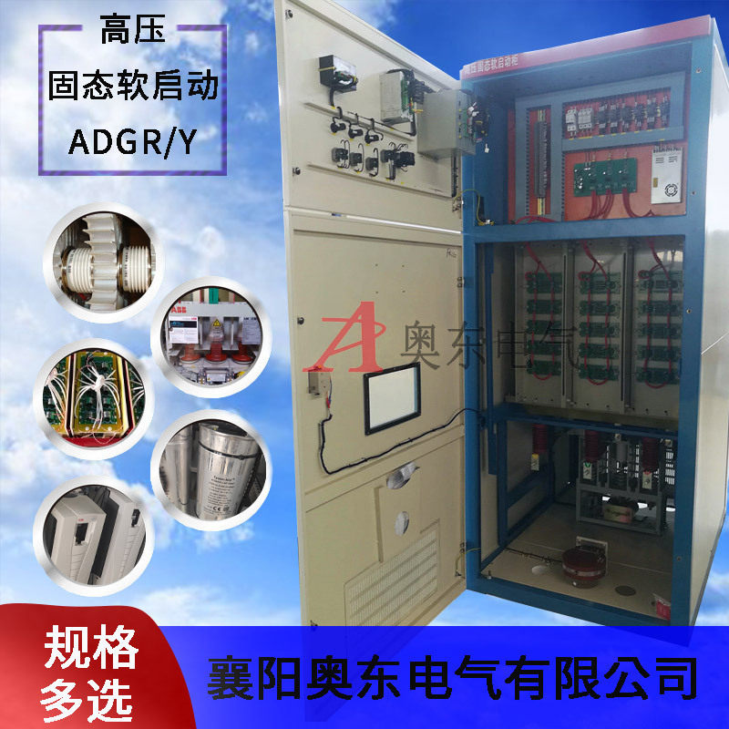 河南濮阳10KV高压晶闸管软起动柜
