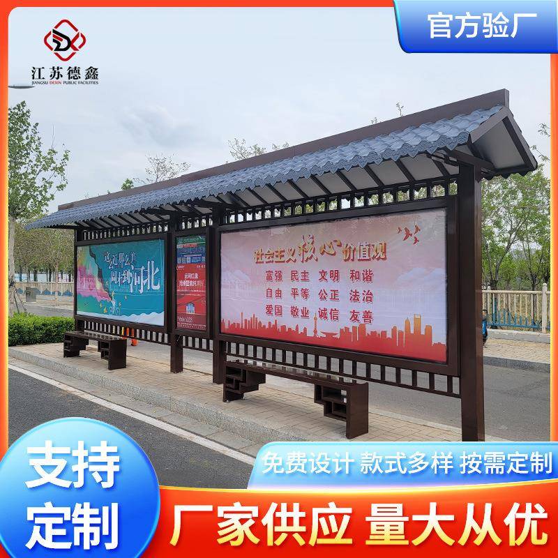 乡镇公交站台交公村无品牌/停靠站农候车亭广告灯箱现代简易公车