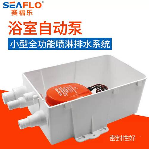 Seaflo12V4直流浴室泵房车水泵KFC船用V水泵舱底泵水泵2洗澡排全