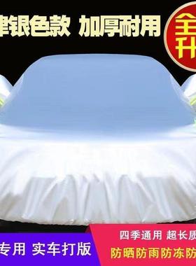 2020新款汽马自5达CX5845专用车车衣罩二代cx-加厚隔热防车晒防雨