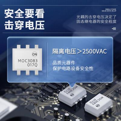 整A相固上态4IJS0A60直流控交流SSR直单流控直流小型固态继电器