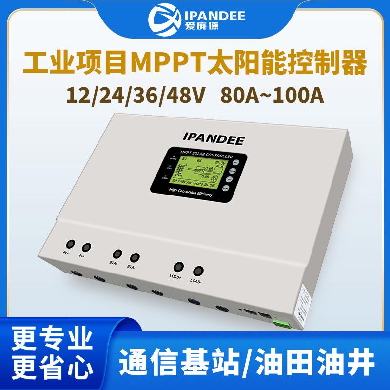 大功率光M伏PPT太阳能控制器M48L8012/24/36/8V80A100A1420A