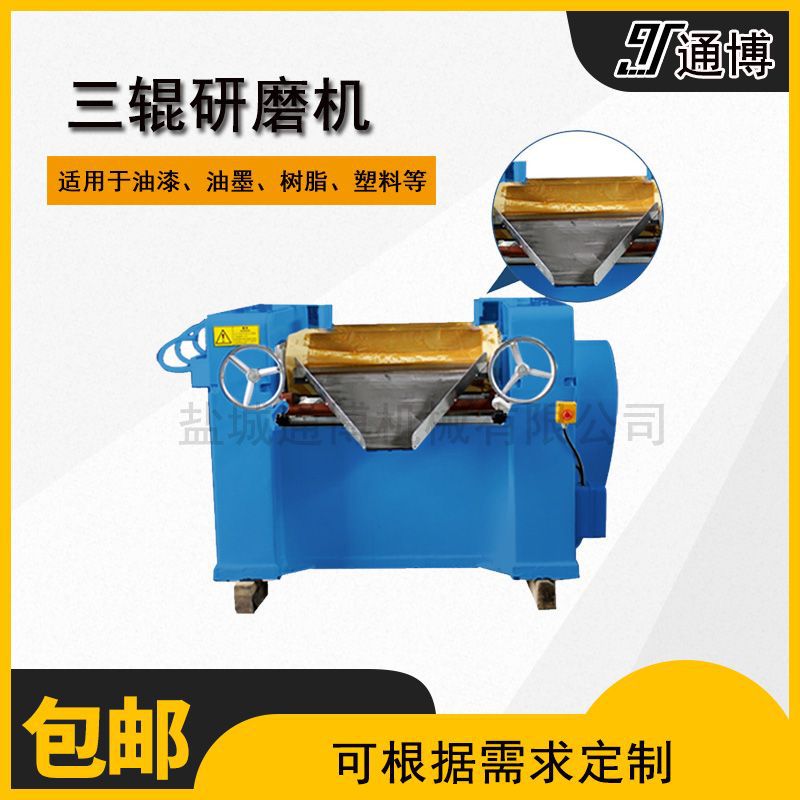 多功能测试陶瓷油漆墨料浆料试验机 三辊研磨机