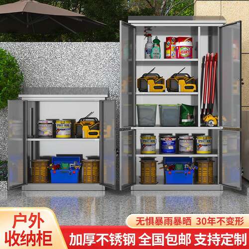 纳304不锈钢户外储物柜花工xx2具杂物收纳园加带锁收柜可新款可站