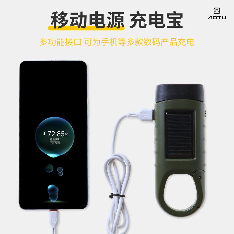 可电手摇自发电手电筒太阳能QVJ手压式家用应急照充明灯生存手电
