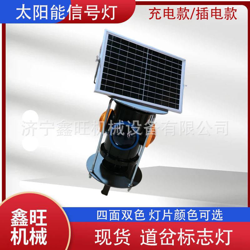 插电充电铁路道岔指示灯扳道器标志灯太阳能信号灯