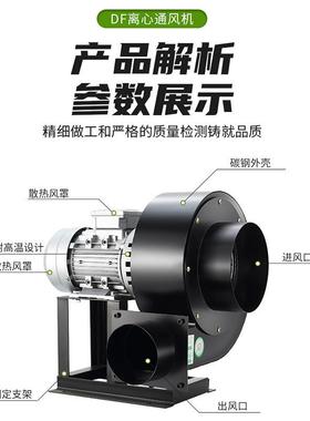 耐高DF离心机厨风房吸214通风机380V温工业除尘多翼式22烟0V静音