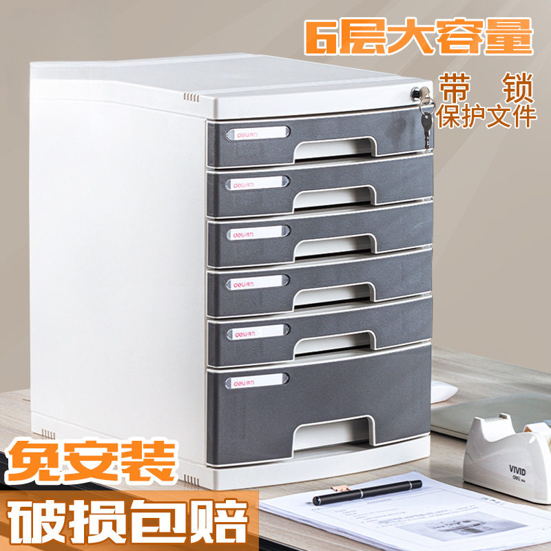 A4桌面加厚带锁抽屉式文件柜