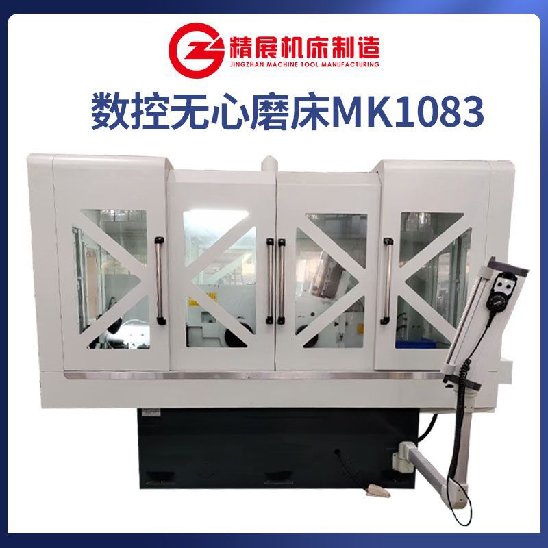 全封闭无心磨床MK1083配送料机