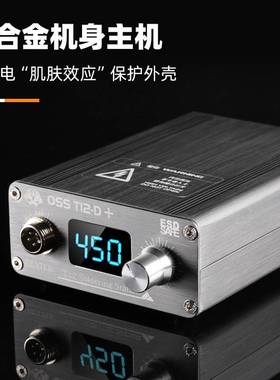 OSS TEAM T12D+防静电焊台可调数显无铅电烙铁家用维修 源头工厂