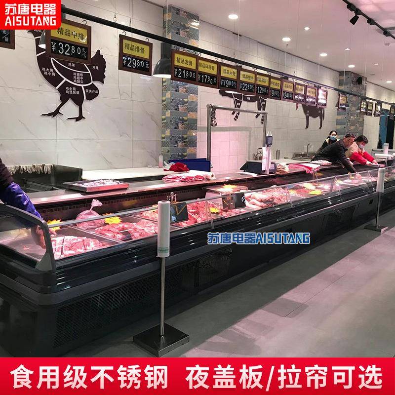 新风冷肉柜超市冷冷鲜肉柜超市U形转角L形款鲜肉展示734柜柜带藏