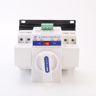 双电源C459自动转开关B级迷你型MLQ2 2P63A动切换换开自关